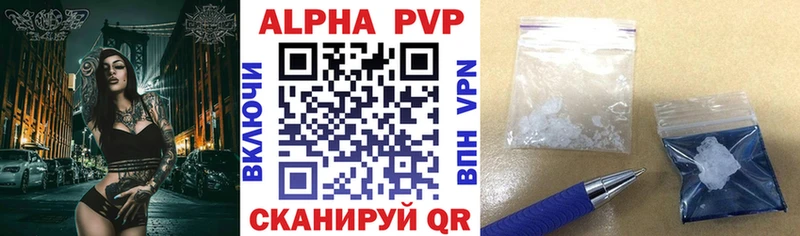 Альфа ПВП VHQ  Спасск 