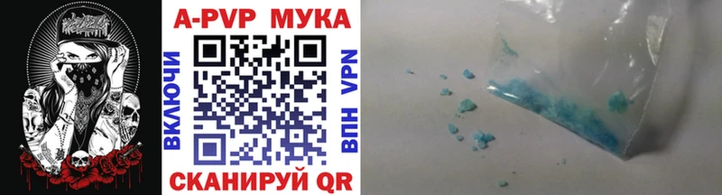 APVP кристаллы Спасск