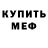 Первитин пудра Tommy Bench