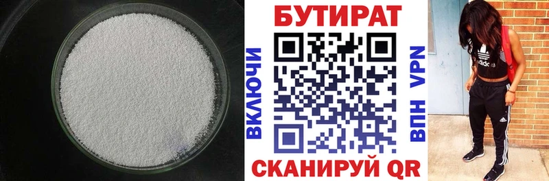 БУТИРАТ оксибутират  наркотики  Спасск 