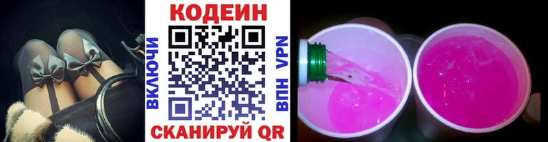 Codein напиток Lean (лин)  OMG   Спасск  даркнет сайт 