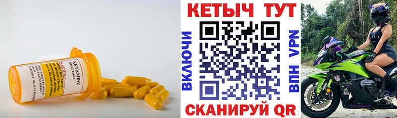КЕТАМИН VHQ  Спасск 