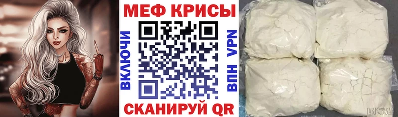 МЕФ мяу мяу  hydra вход  Спасск 