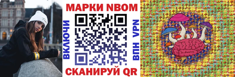 Марки 25I-NBOMe 1500мкг  Спасск 